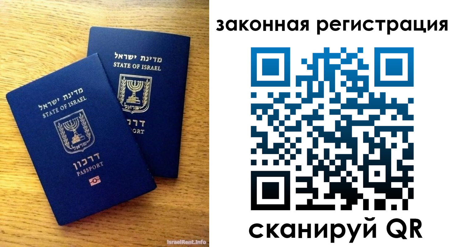 временная регистрация для всех в Похвистнево