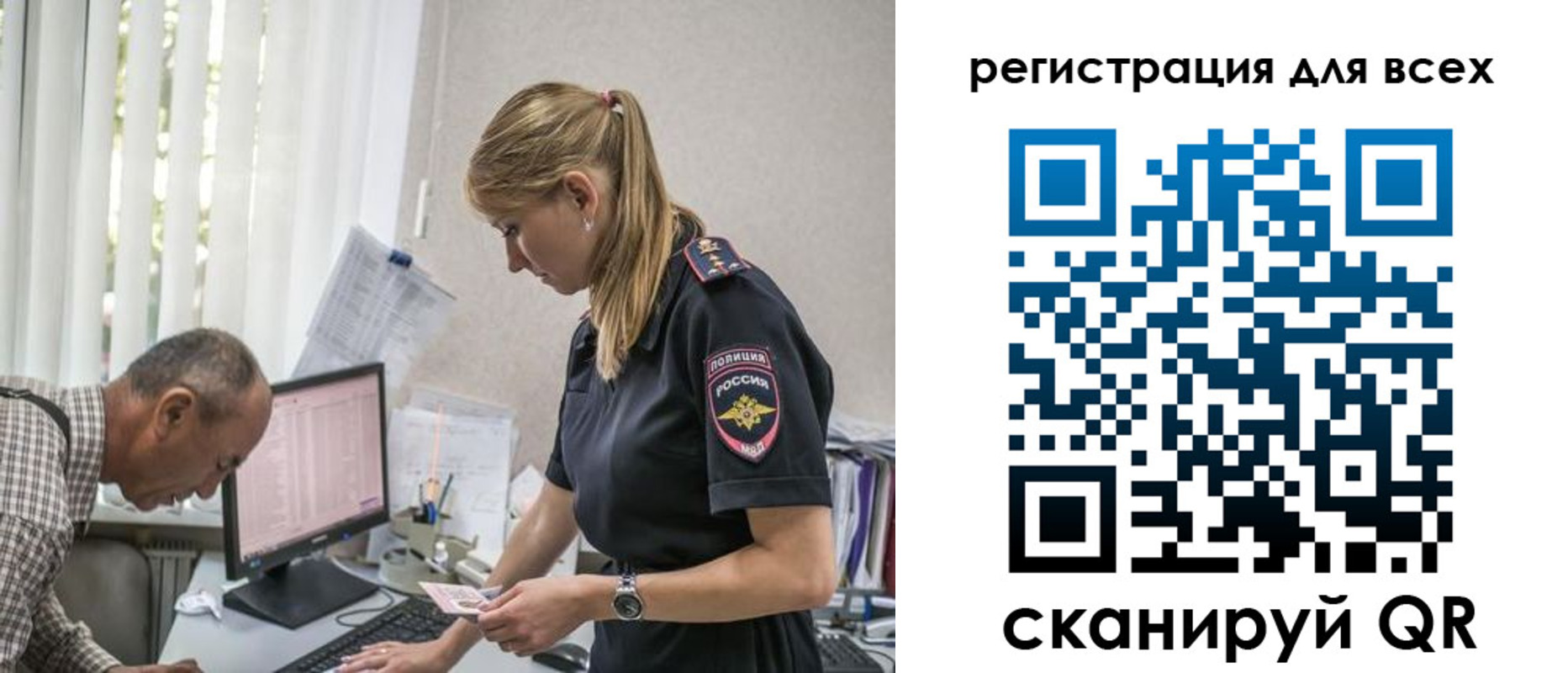 временная регистрация собственник в Похвистнево