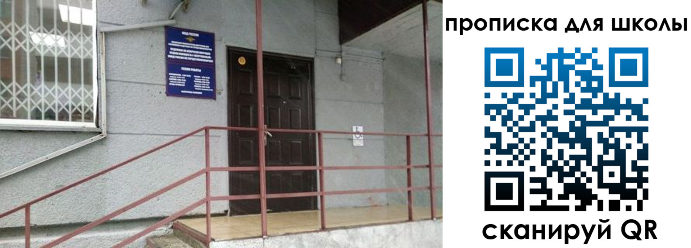 временная прописка в Похвистнево