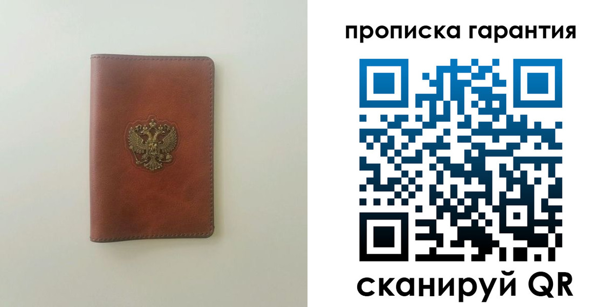 временная регистрация в Похвистнево