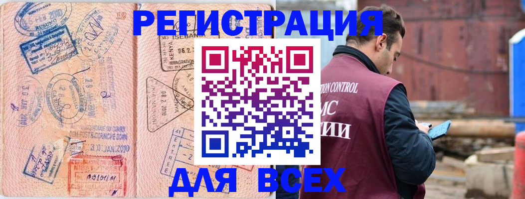 временная прописка в Похвистнево