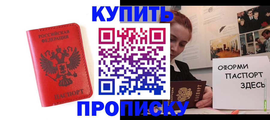 прописка для военкомата в Похвистнево